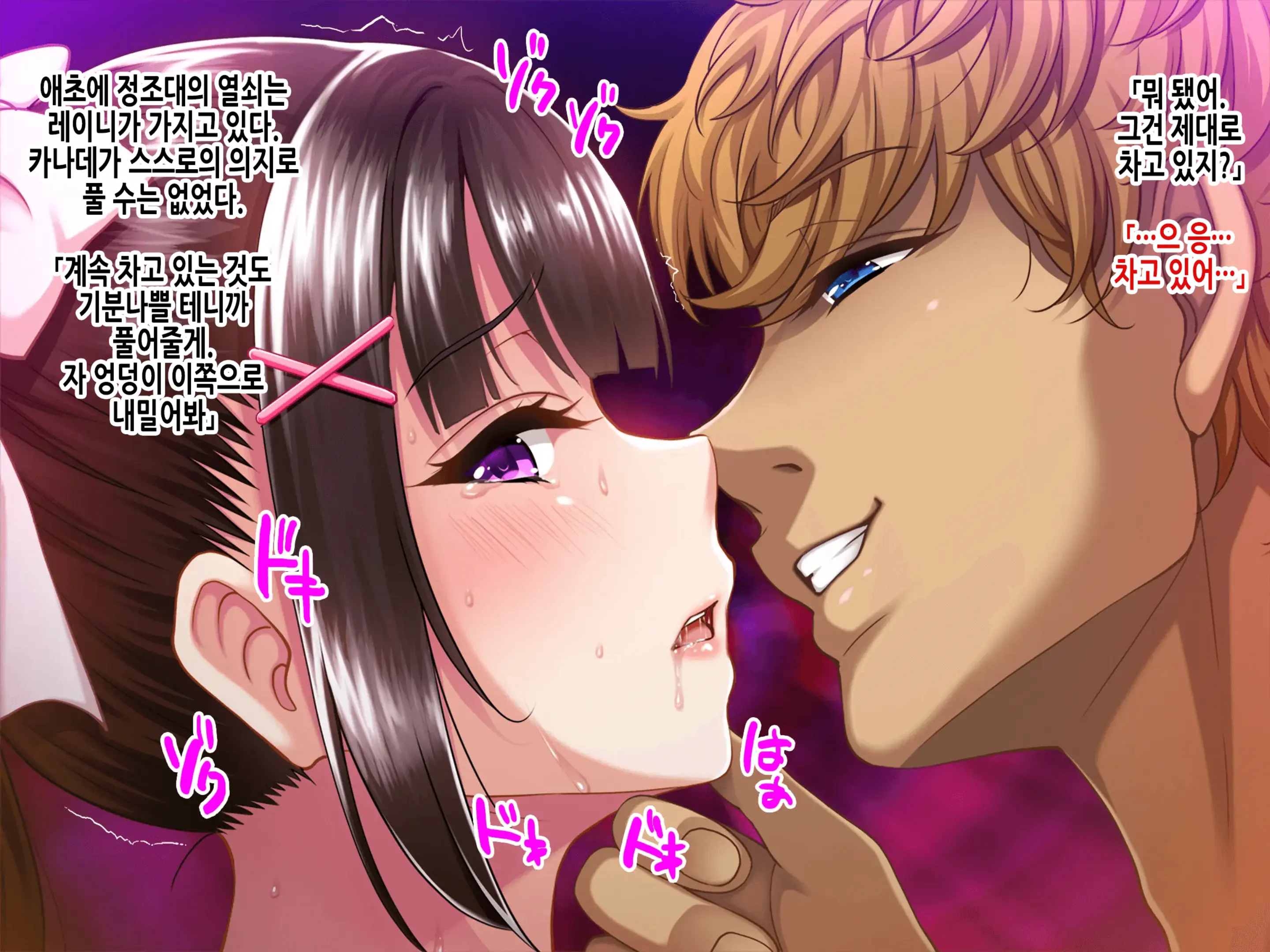 Natsuyasumi Ake No Kanojo Wa... ~Charao Gonomi No Kuro Gal Bitch Ni~ Zenpen | 여름방학이 끝난 뒤의 그녀는… ~날라리남 취향의 흑갸루빗치로~ 전편